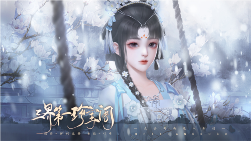 三界第一珍宝阁