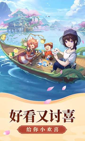 明日斗地主官网版