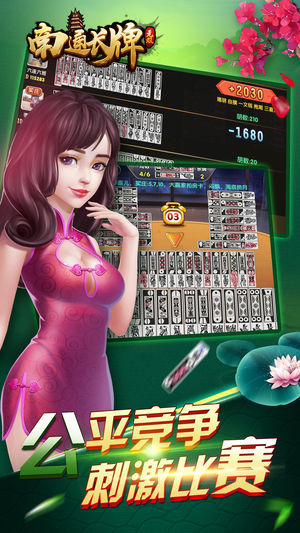 震东济南联机苹果版