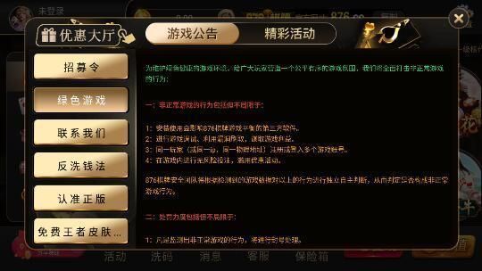 876棋牌掌上馋游安卓2.6.8