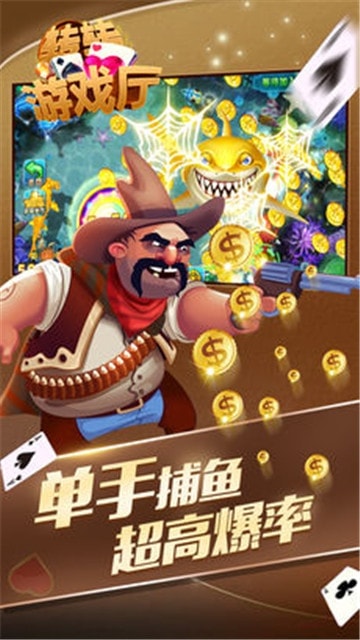 转转游戏厅正版每天送6元