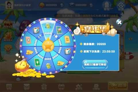 富豪街斗地主赚钱版