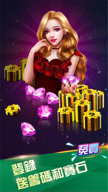 快乐三张牌炸金花官方版正版