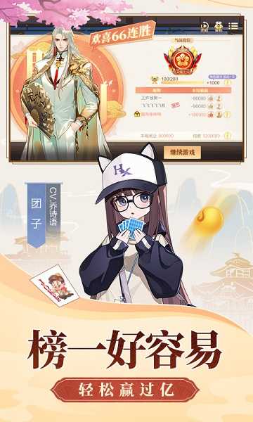 明日斗地主官网版