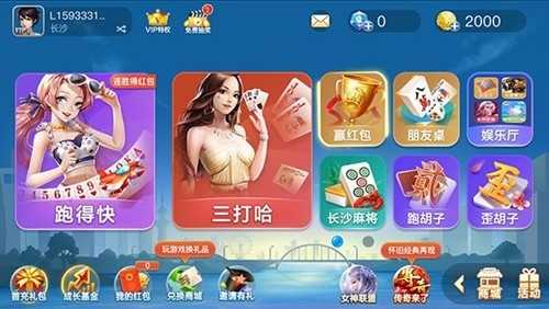 白金岛游戏大厅安卓版