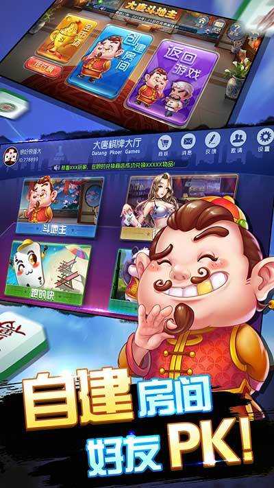 大唐斗地主赚钱安卓版