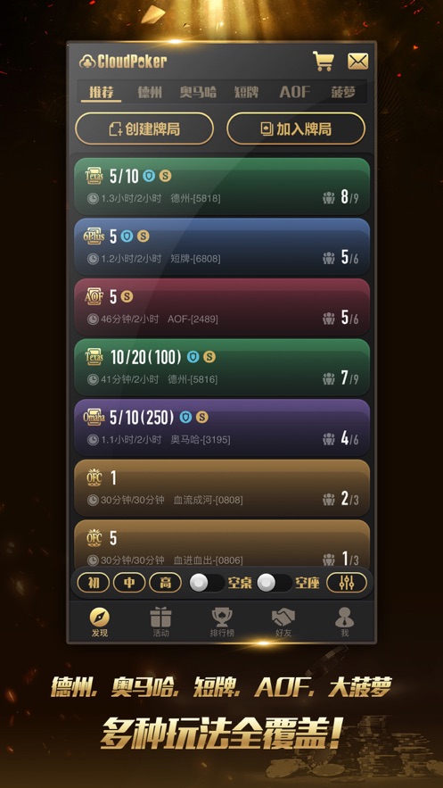 德州扑扑克游戏免费欢乐豆