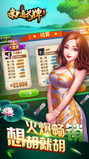 震东济南联机苹果版