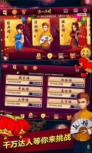 93棋牌官网版