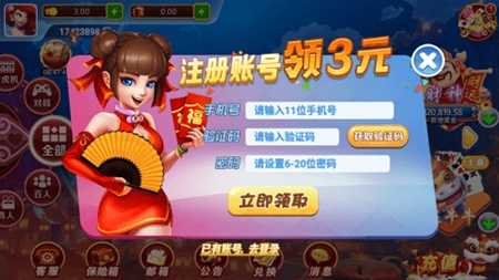 飞夫棋牌安卓正式版