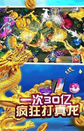 捕鱼破解版金币无限最新版