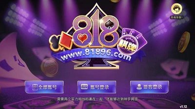 棋牌818游戏中心官网
