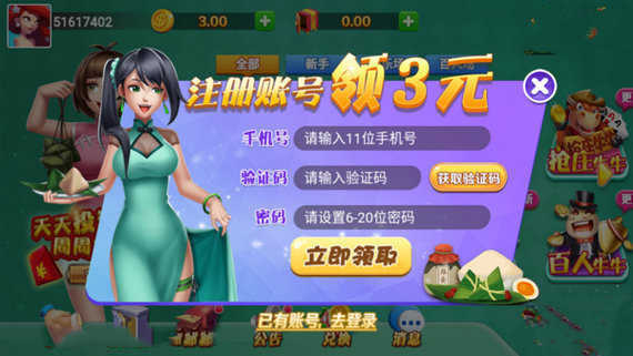 知否棋牌官网老版本