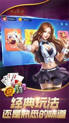 兴动互娱麻将app