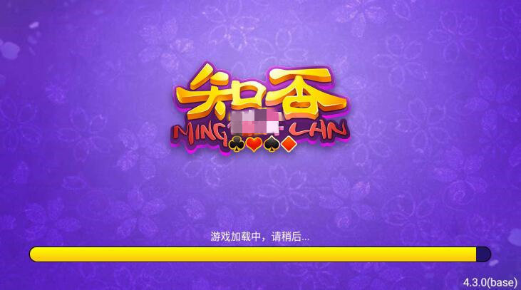 知否娱乐棋牌旧版本