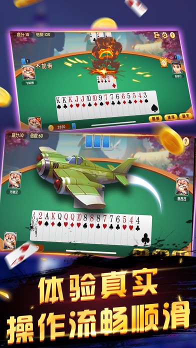 斗地主大亨免费版