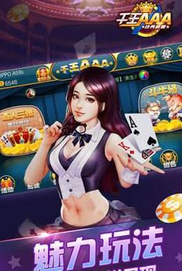 千王aaa官方版免费版