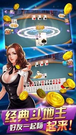 爵士棋牌官方安卓版