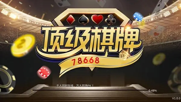 顶级棋牌官网6731