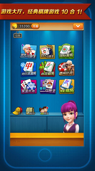 波克斗地主正版官方版