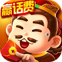 欢乐四人斗地主赢话费