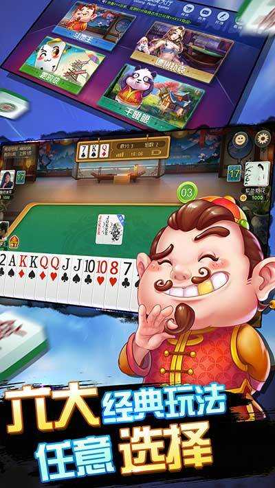 大唐斗地主赚钱安卓版