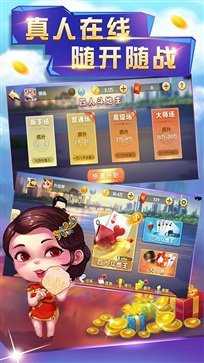 申城斗地主上海话版