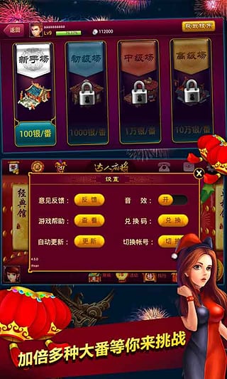93棋牌官网版