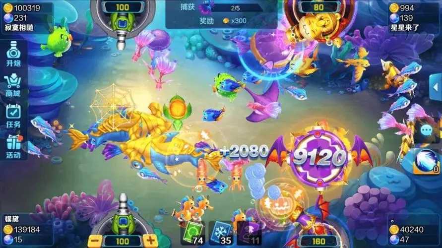 火山捕鱼赢话费红包版