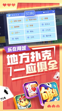 微乐斗地主记牌器安卓版免费