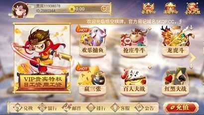 悟空棋牌官方正式版