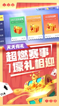 微乐斗地主记牌器安卓版免费