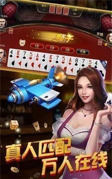 金贝棋牌手机免费版