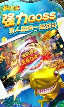 捕鱼大咖无限金币钻石版