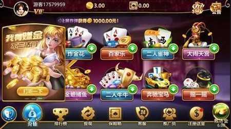 喜乐多棋牌安卓手机版