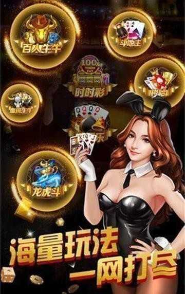 金贝棋牌手机免费版