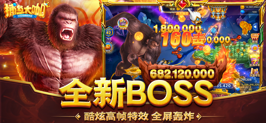 捕鱼大咖新赛季版本