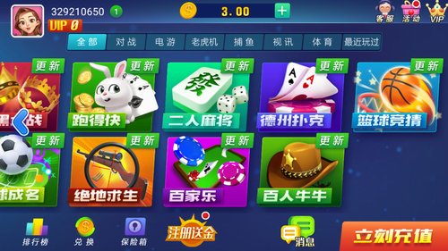 神赚棋牌小程序
