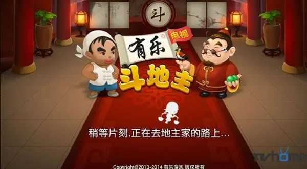 有乐斗地主无限乐豆