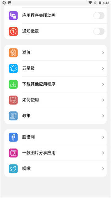 浣熊ios17启动器汉化版