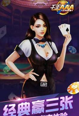 千王aaa官方版免费版