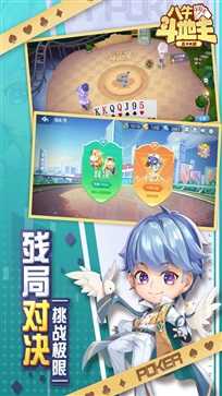 八牛斗地主老版本安卓版