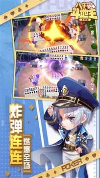 八牛斗地主老版本安卓版