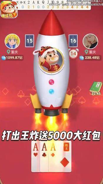 公社斗地主正版免费版