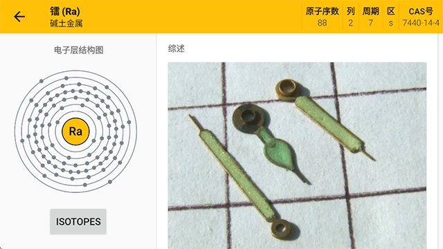 元素周期表高清版