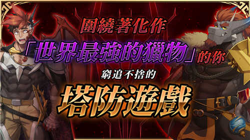 Habbitlauncher龙脉