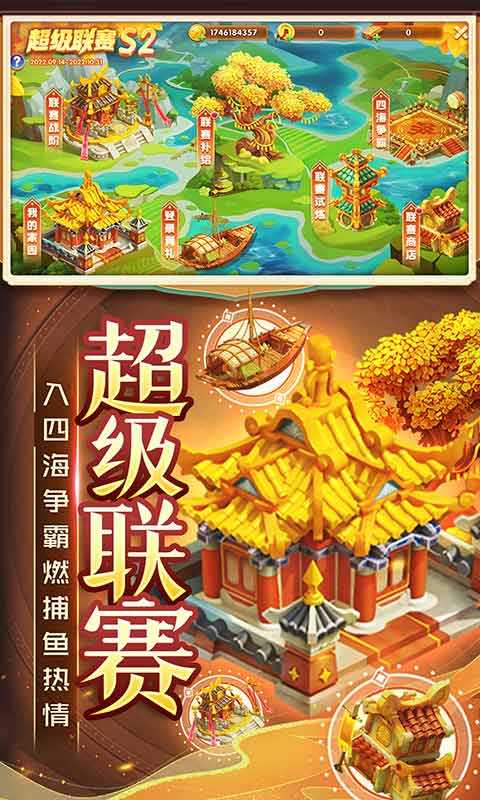 捕鱼炸翻天无限金币钻石安卓