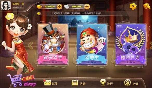 知否棋牌安卓正式版