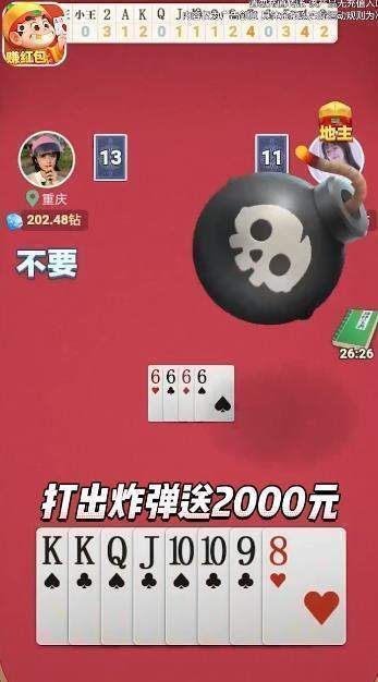 公社斗地主正版免费版