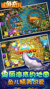 捕鱼奇兵极速版最新版2026